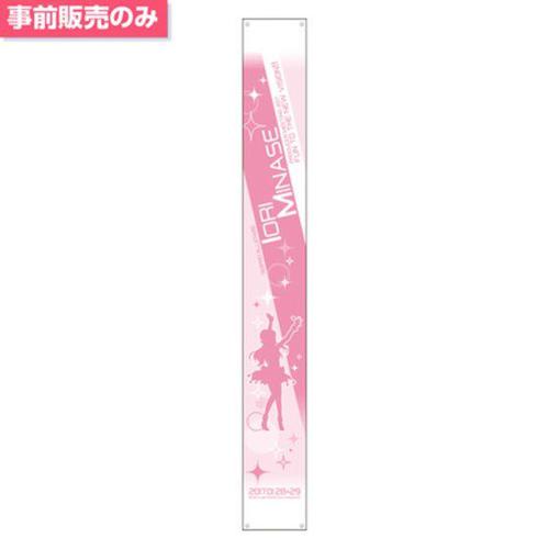 The Idolm Ster Producer Meeting 17 Official Produce Towel Premium Bandai Buyee An Online Proxy Shopping Service Shop At Premium Bandai Bot Online