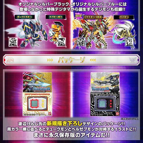 デジモンペンデュラム Ver th ニューカラー2種 プレミアムバンダイ Buyee 通販代理購入サービス プレミアムバンダイでお買い物